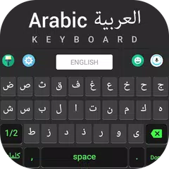 Arabische Tastatur