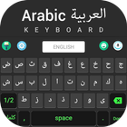 تمام لوحة المفاتيح العربية أيقونة