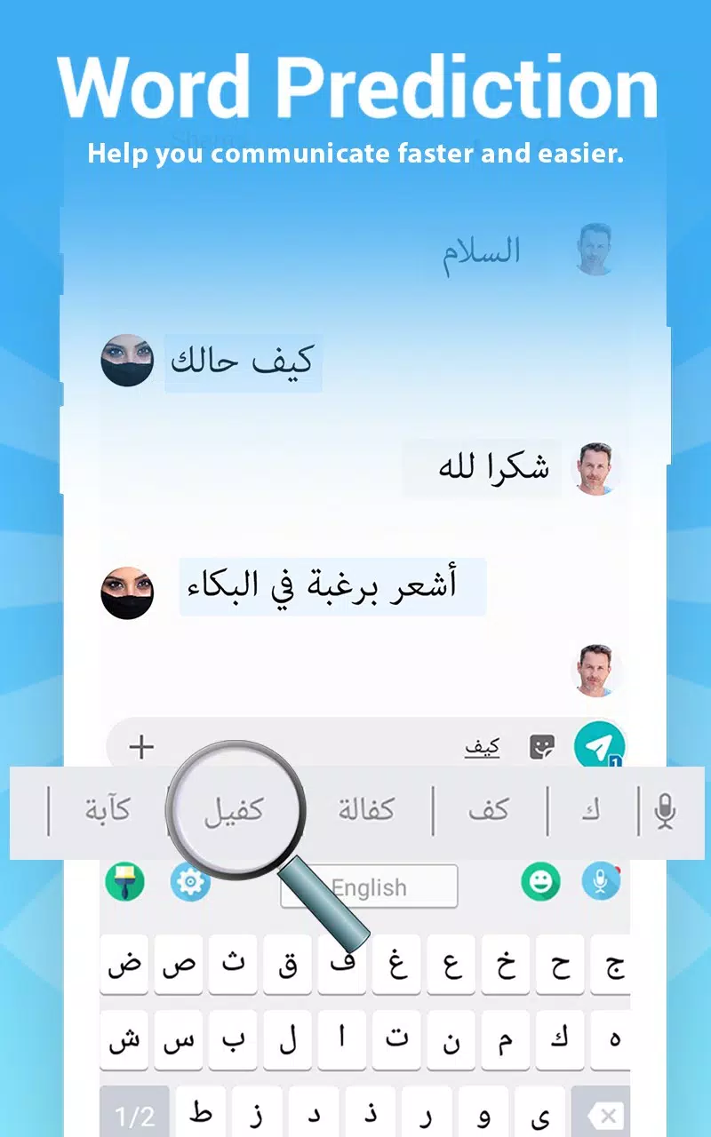 Android İndirme için Arapça Klavye: Arapça Yazma APK