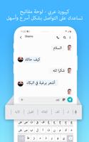 تمام لوحة المفاتيح العربية الملصق