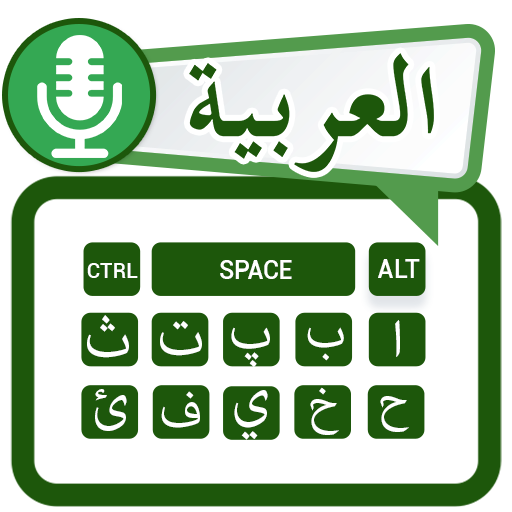 Arabic Speech to Text Keyboard - Voice Typing