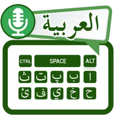 Arabic Speech to Text Keyboard - Voice Typing