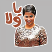 Arabic Stickers  ملصقات عربية