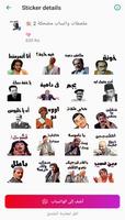 ملصقات افلام مصريه مضحكه capture d'écran 1