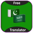 Free Translator Arabic to Urdu