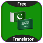 Free Translator Arabic to Urdu Zeichen