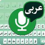 Arabic Voice to text Keyboard