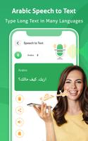 Arabic Voice to text Keyboard โปสเตอร์