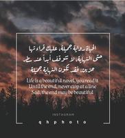 Arabic Quotes capture d'écran 2