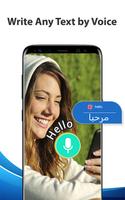 Arabic Speech to Text – Voice to Text Typing Input poster