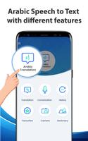 Arabic Speech to Text – Voice to Text Typing Input স্ক্রিনশট 1