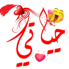 Arabic Stickers icon