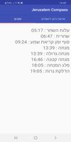 برنامه‌نما Jerusalem Compass & Schedule عکس از صفحه