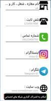 نقشه گیتی screenshot 2