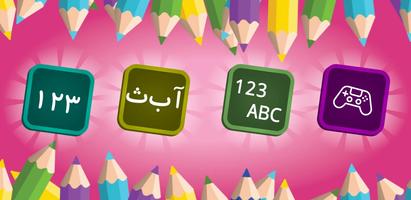 Numbers And Alphabet Drawing تصوير الشاشة 1