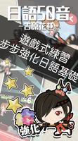 2 Schermata 日語50音遊戲-吉原花巷