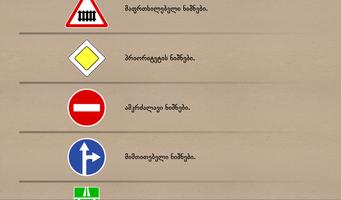 road signs ge screenshot 3