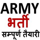 Army Bharti Exam icon