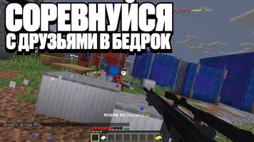 Мод на Супер Оружие Майнкрафт تصوير الشاشة 3