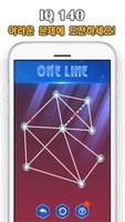 한붓그리기 드로잉 퍼즐 - One Line Deluxe 스크린샷 2