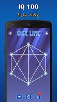 One Line Deluxe - لغز الرسم بل الملصق