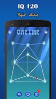 One Line Deluxe - لغز الرسم بل تصوير الشاشة 1