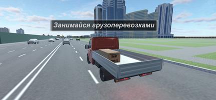 Real City: LKW-Fahrsimulator Plakat