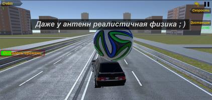 Football racer in big traffic capture d'écran 1