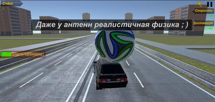Football racer in big traffic Screenshot 1