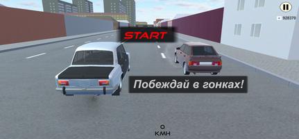 Police Гонки и симулятор авто screenshot 1