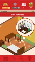 Симулятор блогера: BloggerLife ảnh chụp màn hình 2