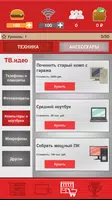 Симулятор блогера: BloggerLife ảnh chụp màn hình 4