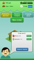 Симулятор магазина: ShopTrader captura de pantalla 2