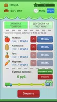 Симулятор магазина: ShopTrader ảnh chụp màn hình 4