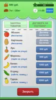 Симулятор магазина: ShopTrader ảnh chụp màn hình 5