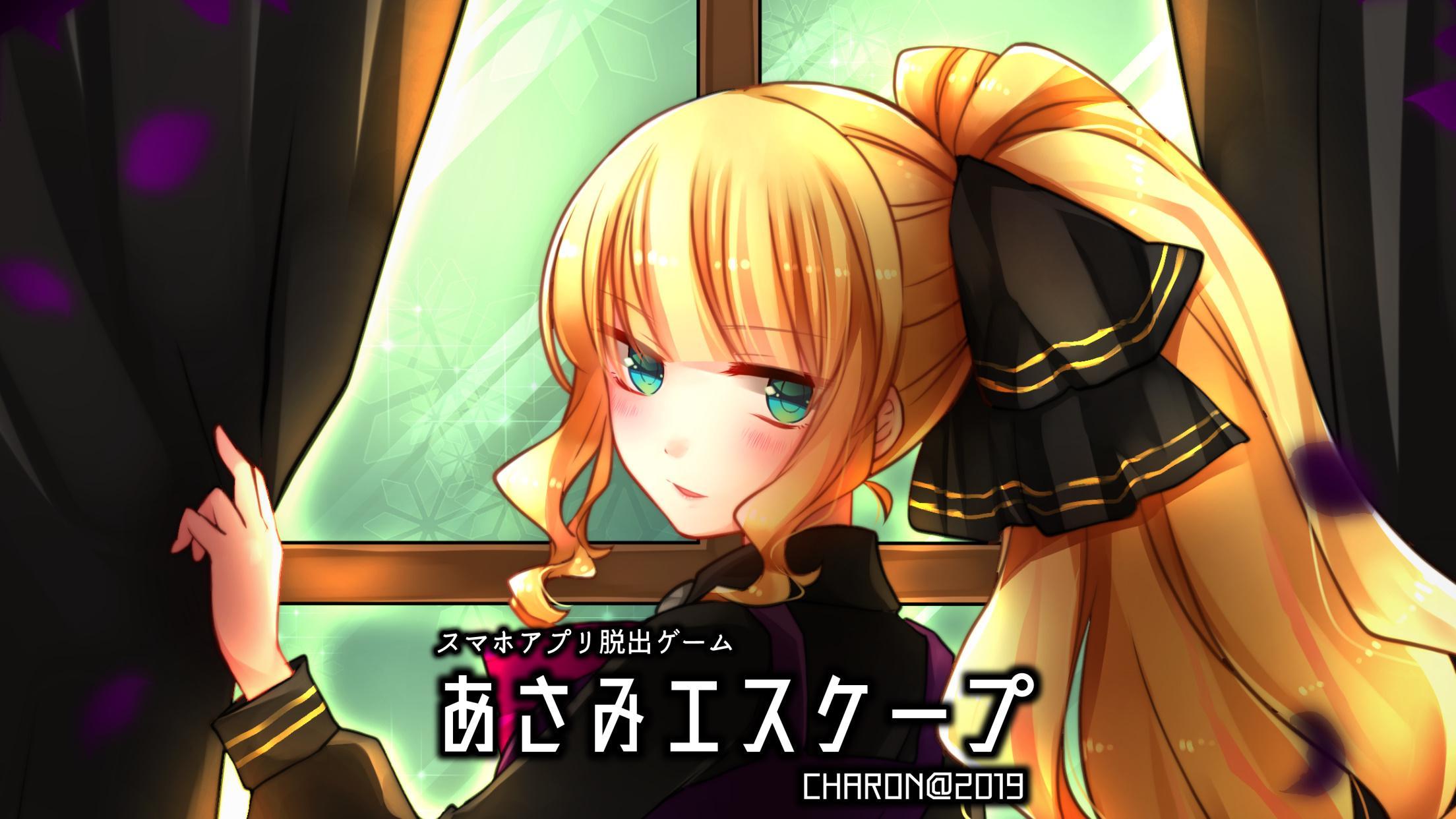 脱出ゲーム あさみエスケープ ヤンデレホラー脱出adv Dlya Android Skachat Apk 脱出ゲーム あさみエスケープ ヤンデレホラー脱出adv Dlya Android Skachat Apk
