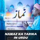Namaz Urdu Tarjuma Ke Sath APK