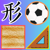 Grouping of Familiar Shapes APK