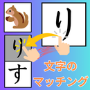 Hiragana Matching Materials APK