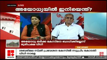 Malayalam News capture d'écran 1