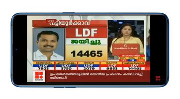 Malayalam News Ekran Görüntüsü 3