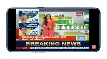 Malayalam News 海报