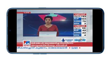 برنامه‌نما Malayalam News عکس از صفحه