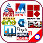 Malayalam News Live TV আইকন