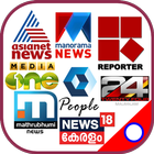 Malayalam News Live TV иконка