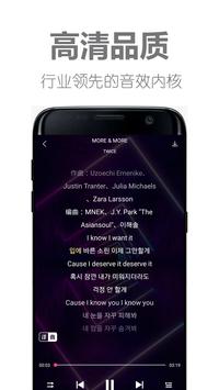 高清 酷狗动听音乐播放器（免费下载） 截图 1