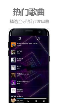 高清 酷狗动听音乐播放器（免费下载） 截图 4