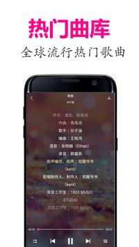 高清 虾米动听音乐播放器（免费下载） 截图 2