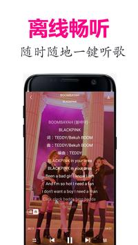 高清 虾米动听音乐播放器（免费下载） 截图 6