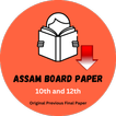 Assam Board Question Paper آئیکن